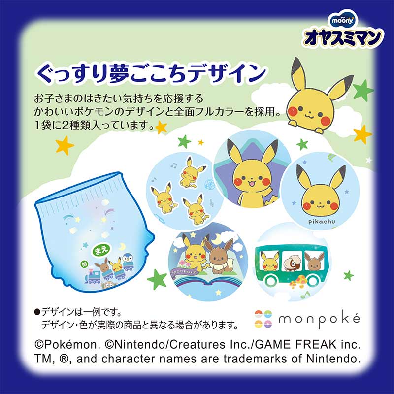 オヤスミマン 男女共用 M 34枚 M