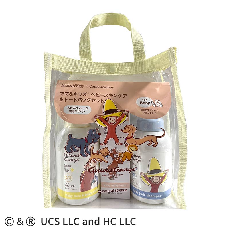 Mama&Kids(ママ&キッズ) ベビー スキンケア&トートバックセット