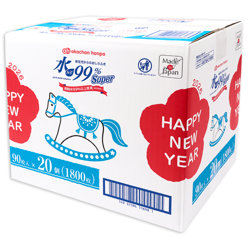 水99% Super 90枚×20個 新春パッケージ 新生児からのおしりふき スタンダード