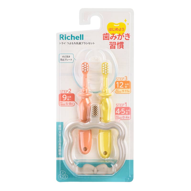 TLI(トライ) つよもち 乳歯ブラシセット