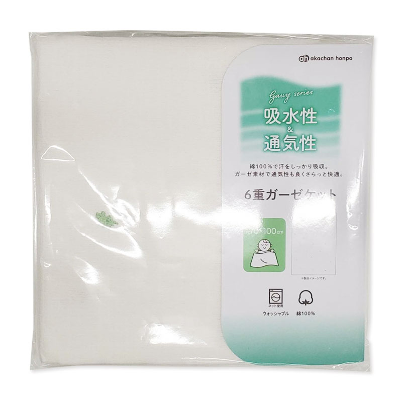 6重ガーゼケット 恐竜 アイボリー