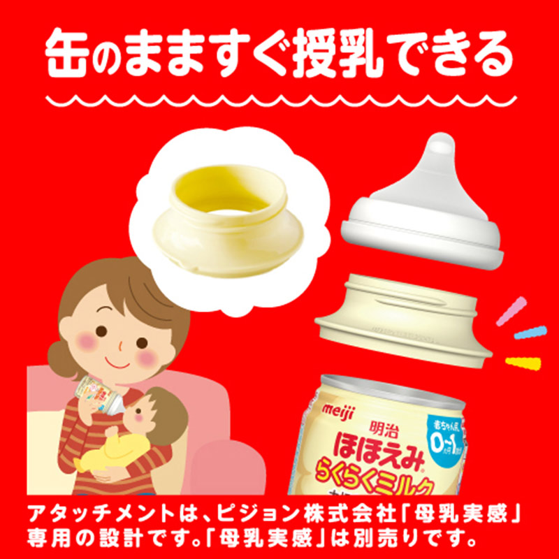 ほほえみ　5缶セット アカチャンホンポ（赤ちゃん本舗）の公式ネット通販 ｜ほほえみ
