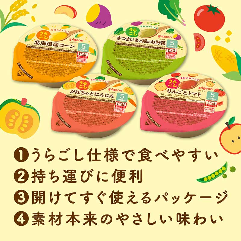 素材のおいしさ うらごし かぼちゃとにんじん 50g