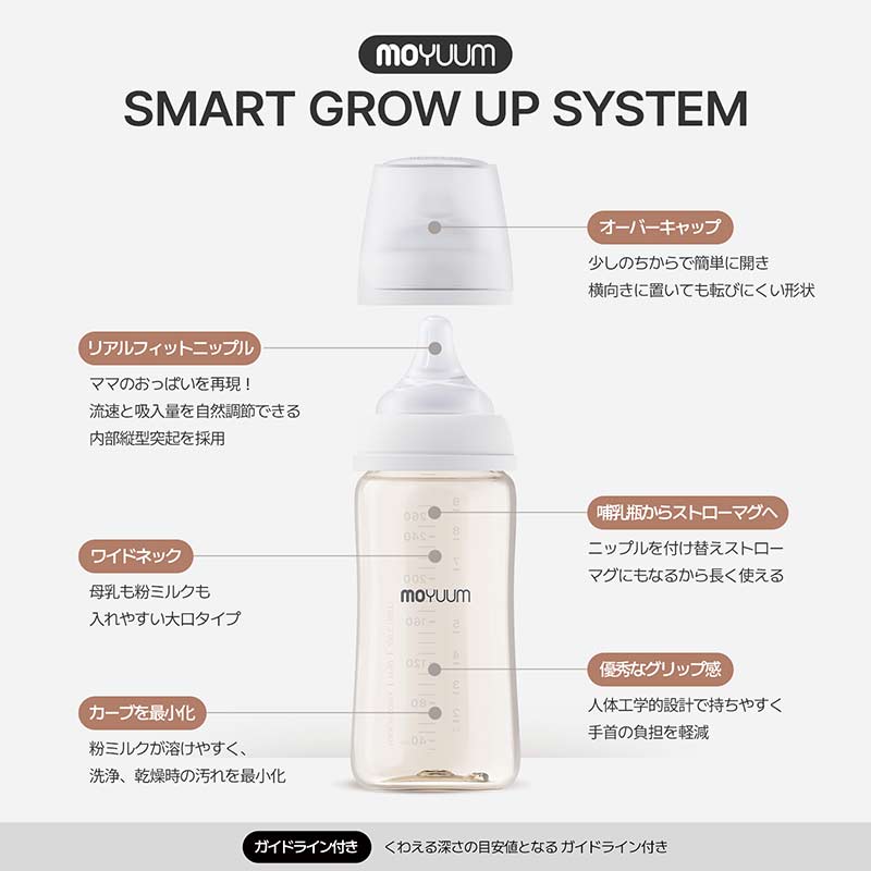 MOYUUM(モユム) プラスチック哺乳瓶 モアラブピンク 170ml 170ml