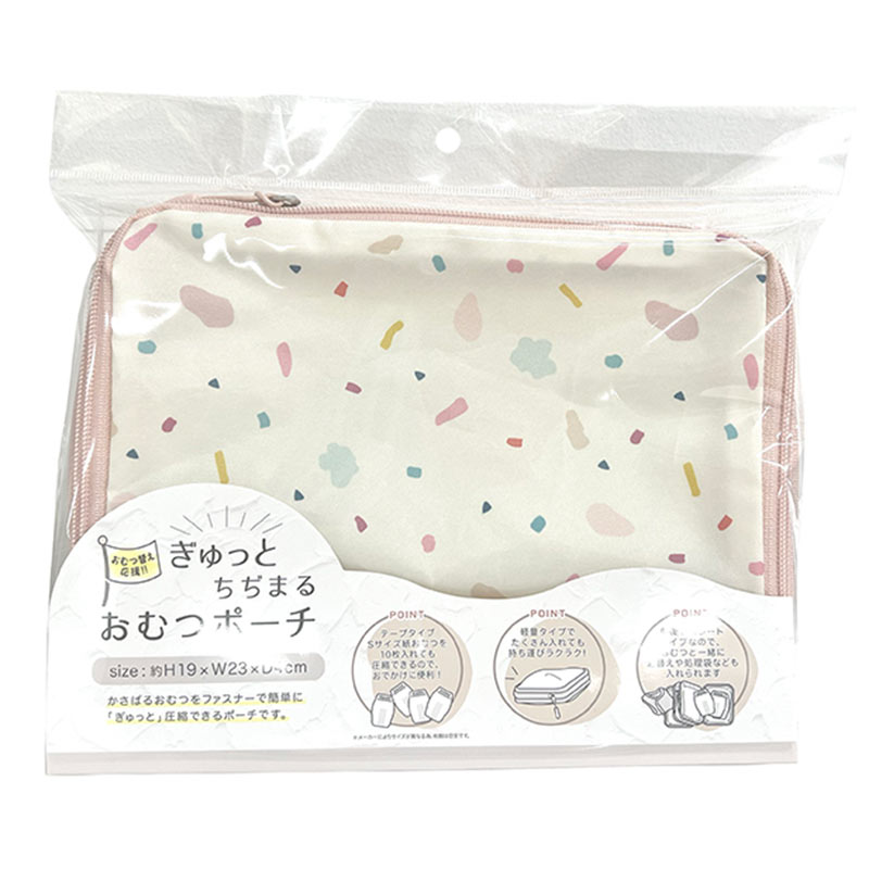 おむつ替え応援 ぎゅっと ちぢまる おむつポーチ ローズピンク ピンク