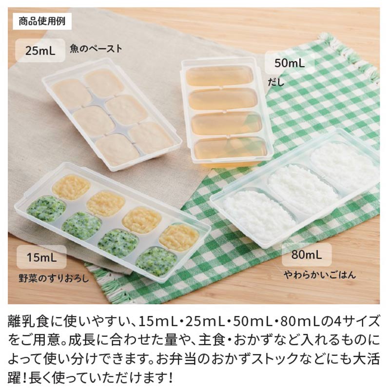 スルンと取りやすい 離乳食冷凍 ブロックトレー 25ml×3枚セット