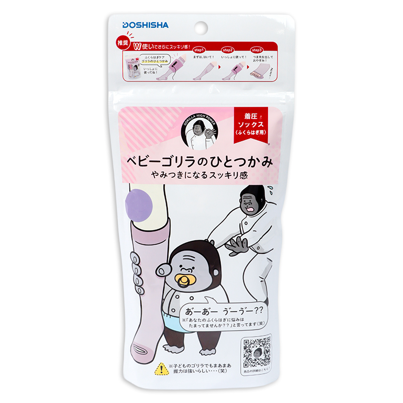 ベビーゴリラのひとつかみ ピンク ピンク M