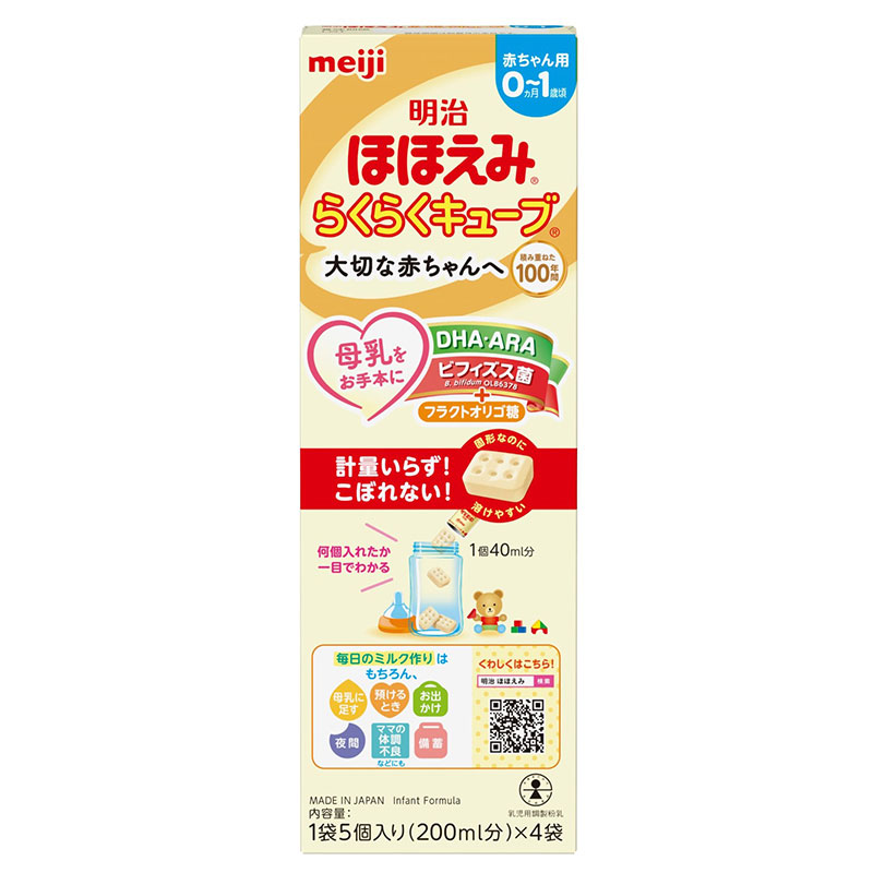 ほほえみ らくらくキューブ 30袋 キューブ小箱付