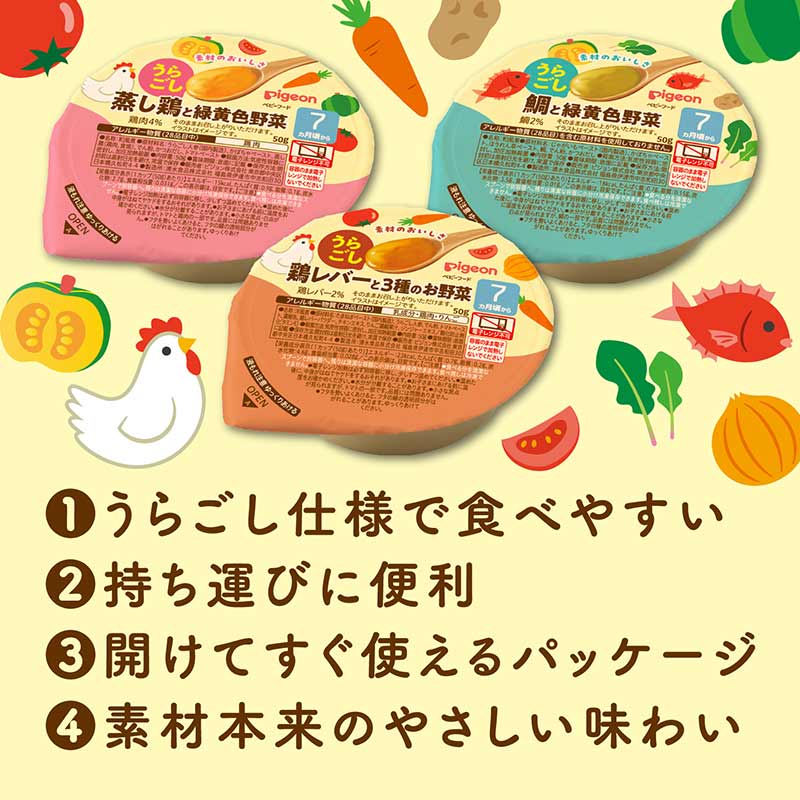 うらごし 蒸し鶏と緑黄色野菜 50g