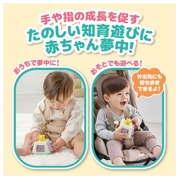 アカチャンホンポ（赤ちゃん本舗）の公式ネット通販 ｜どこでも知育