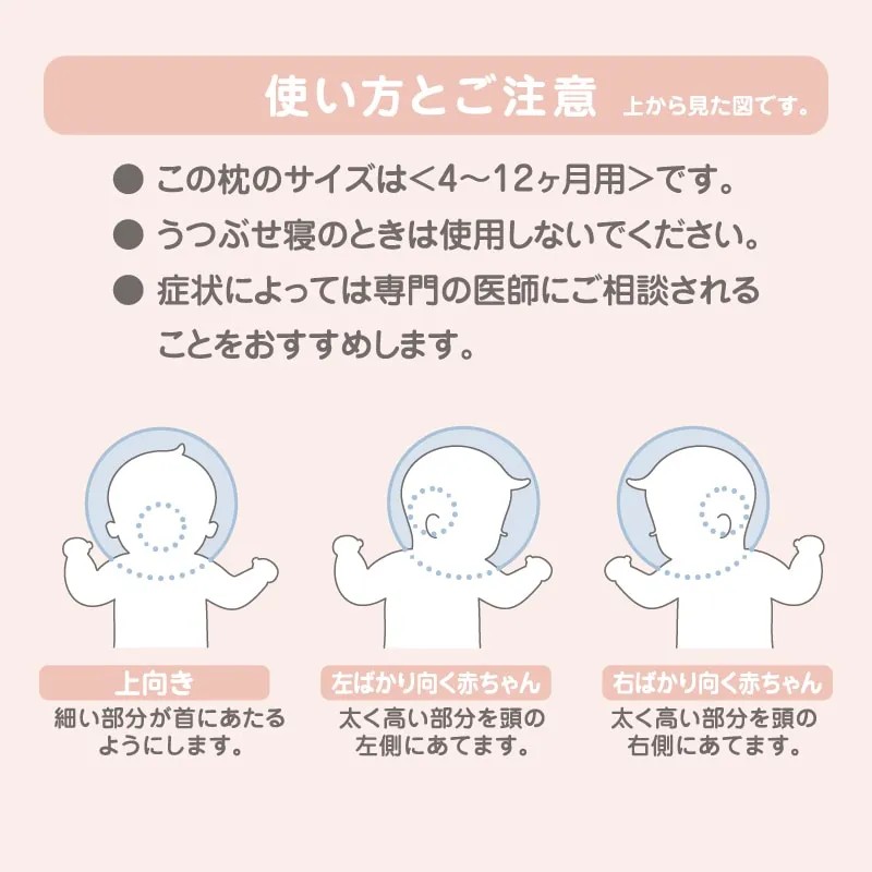 【4~12ヵ月用】ミッフィー ピローケース付きドーナツ(R)枕 中 ホワイト