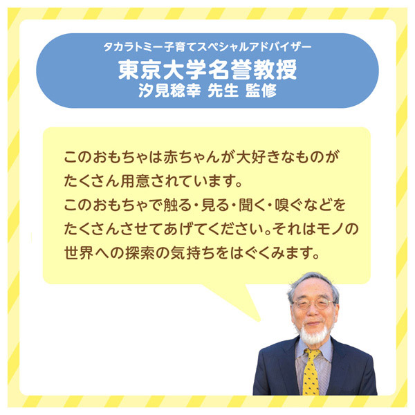カミカミパリパリ布あそび おさるのジョージ