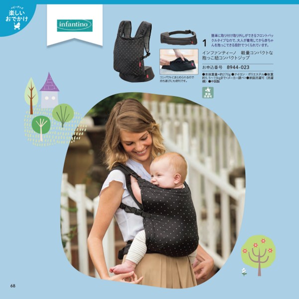 のびのびBaby あそぼ!コース (お祝いギフト) 送料当社負担