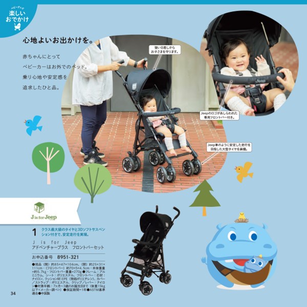 のびのびBaby もっと!コース (お祝いギフト) 送料当社負担