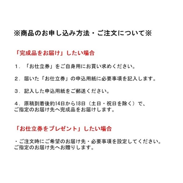 メモリアルフォトフレーム手形足形(お仕立て券)(お祝いギフト) 送料当社負担