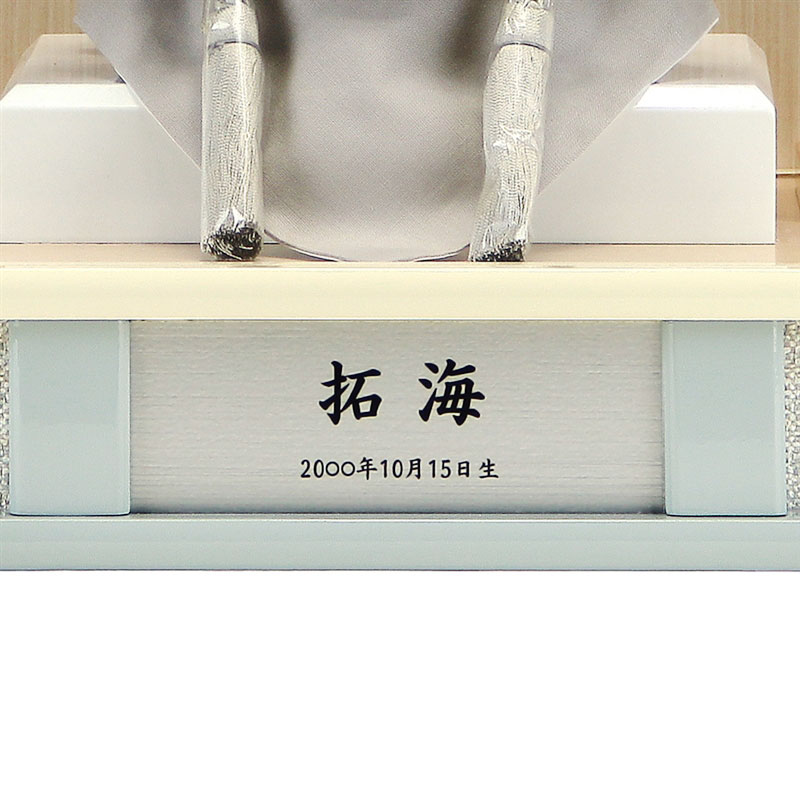 名入れ兜ケース飾り「螺旋双竜白銀中鍬」 56066M 五月人形 【メーカー直送】