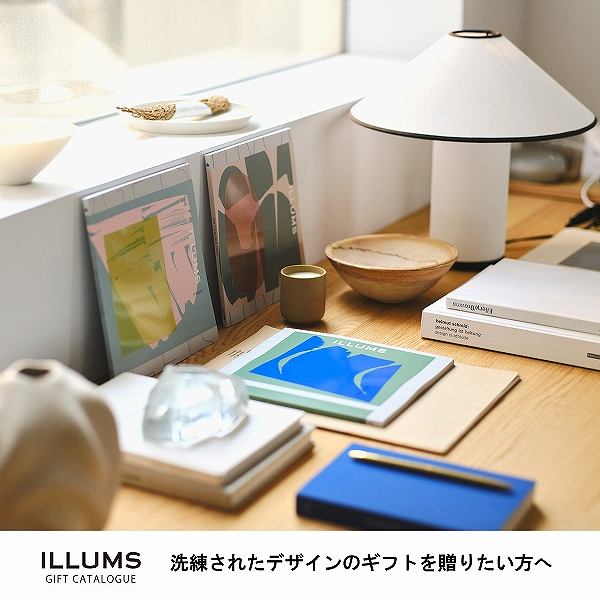 ILLUMS(イルムス) カタログギフト<コペンハーゲン> (内祝いギフト) 送料当社負担