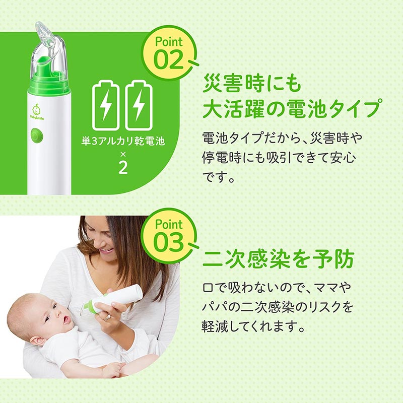 電動 鼻水吸引器 ベビースマイル S-303PCNP