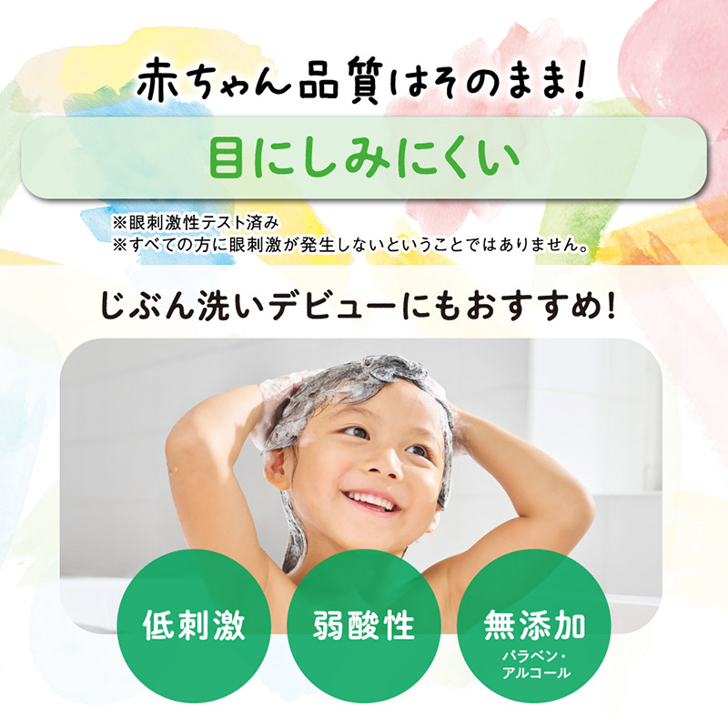 ぷちキッズ 泡シャンプー ニオイすっきり 詰めかえ用 240ml