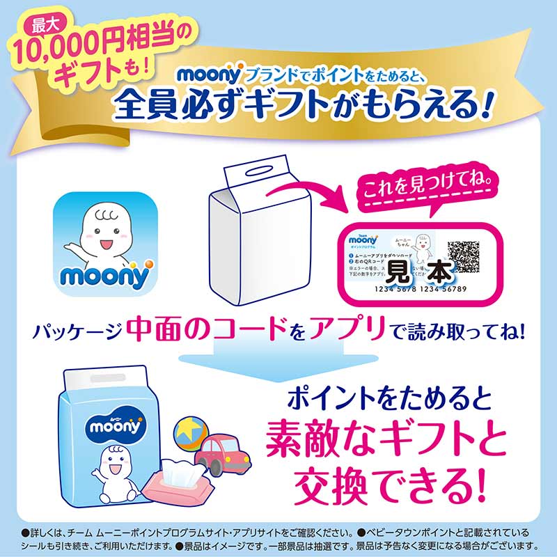 オヤスミマン 男女共用 M 34枚 M