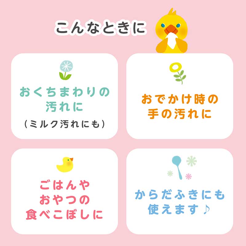 【通販限定】手・くちふきとりナップ 70枚×18個 Pigeon Friends