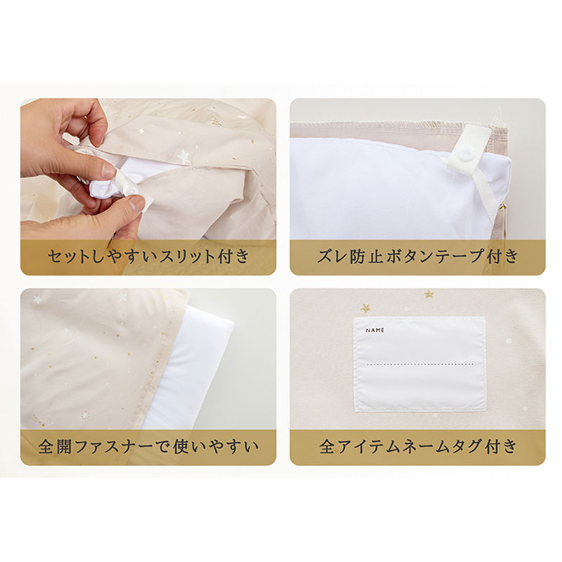 お手入れラクラク お昼寝ふとん5点セット オリオン オフホワイト
