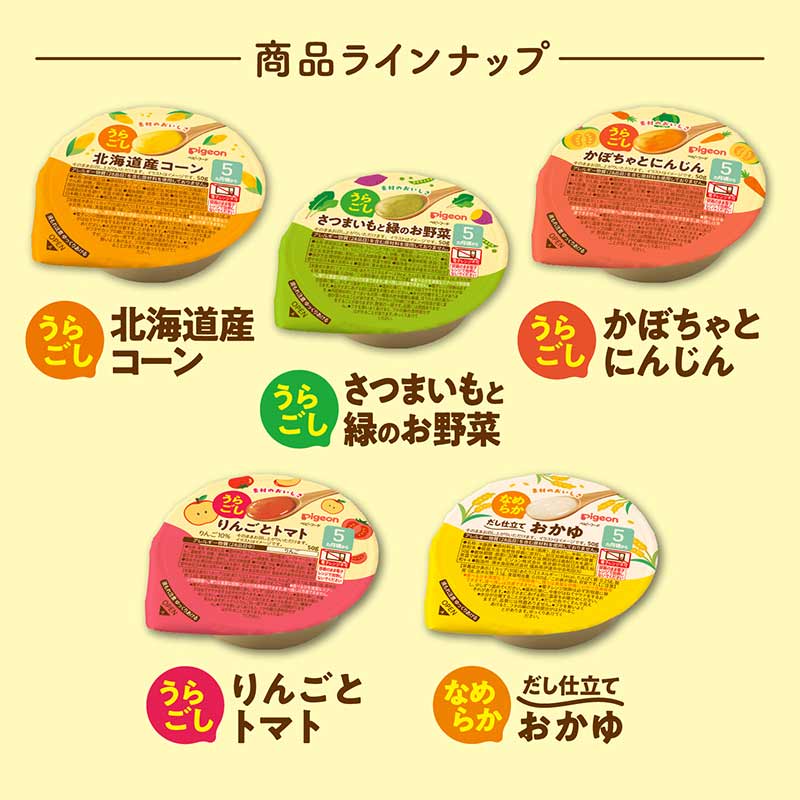 素材のおいしさ うらごし かぼちゃとにんじん 50g