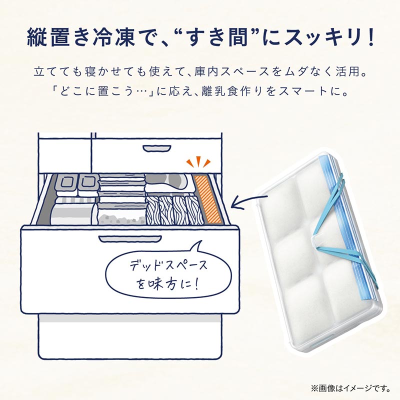 【通販限定】すき間 小分け冷凍 ラクわけ 15ml+25ml セット