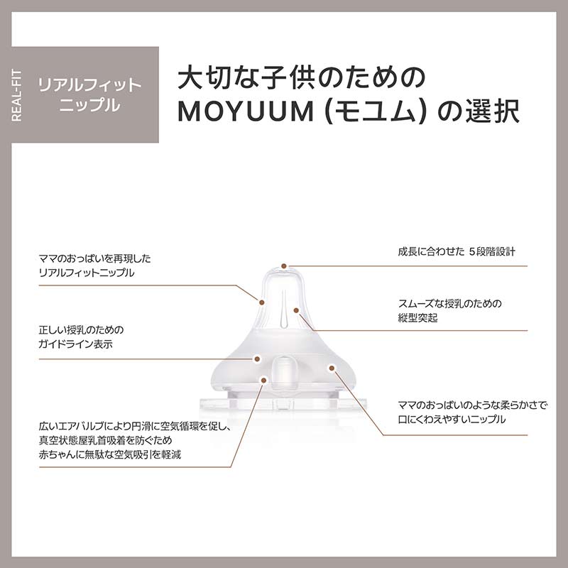 MOYUUM(モユム) プラスチック哺乳瓶 モアラブピンク 170ml 170ml