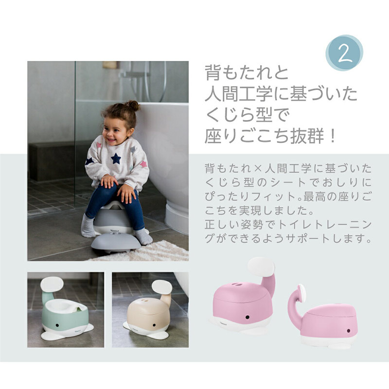 くじらのおまる ピスタチオ