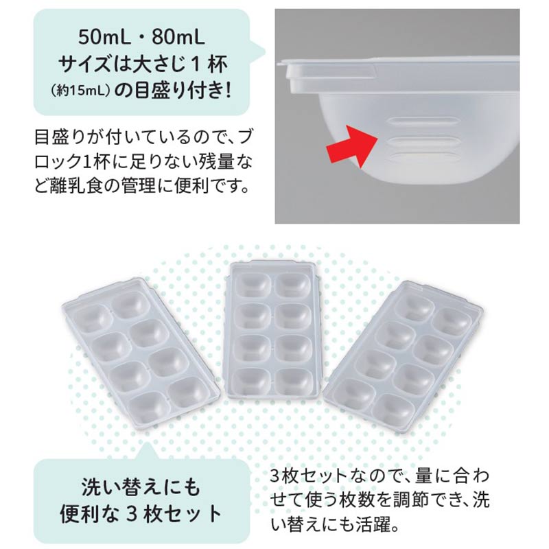 スルンと取りやすい 離乳食冷凍 ブロックトレー 25ml×3枚セット
