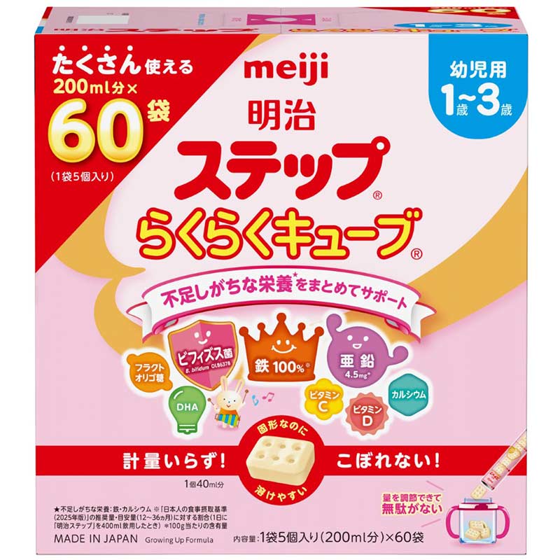 ステップ らくらくキューブ 60袋 ドラえもんポーチ付
