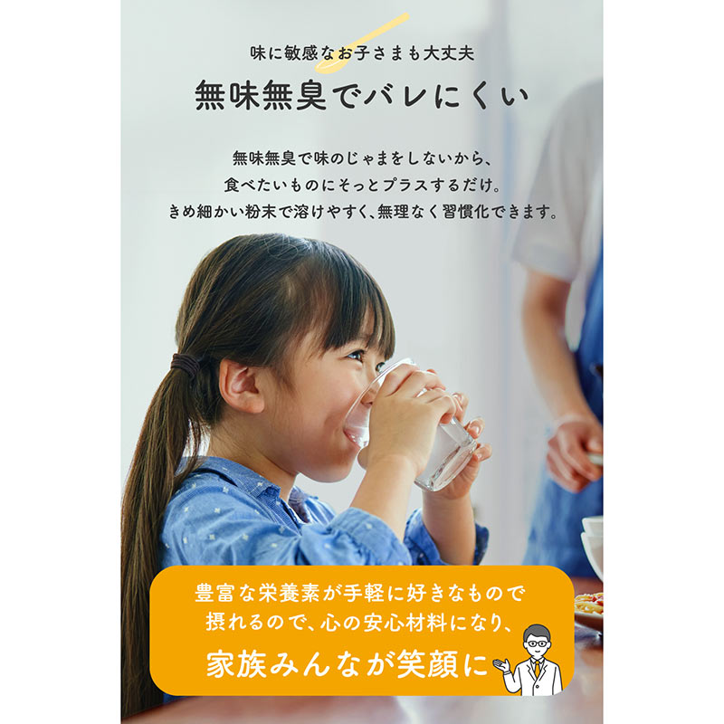 無味無臭の栄養パウダー Ayo(アヨ)