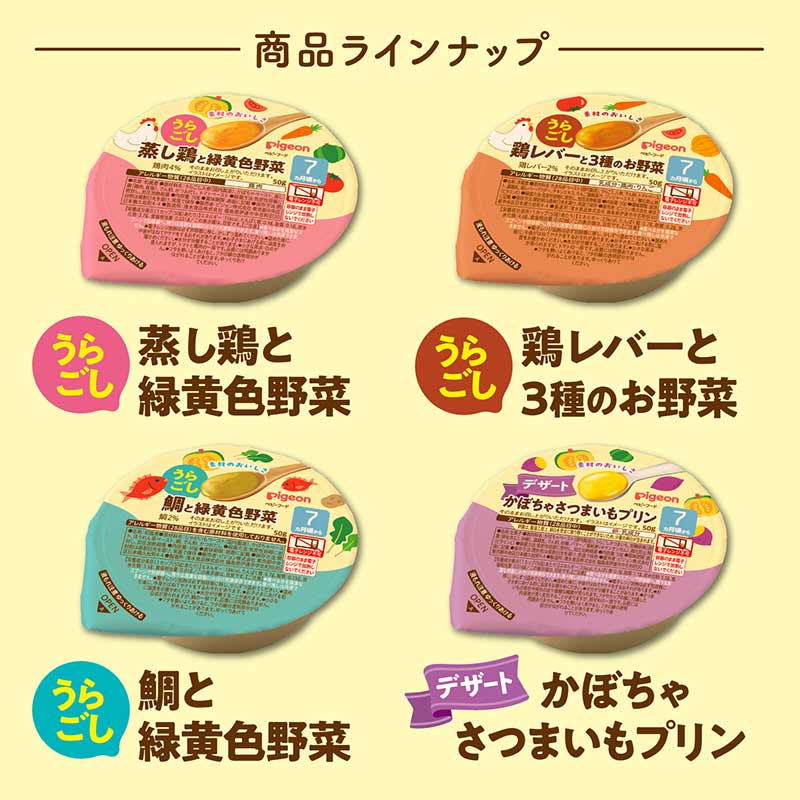 うらごし 蒸し鶏と緑黄色野菜 50g