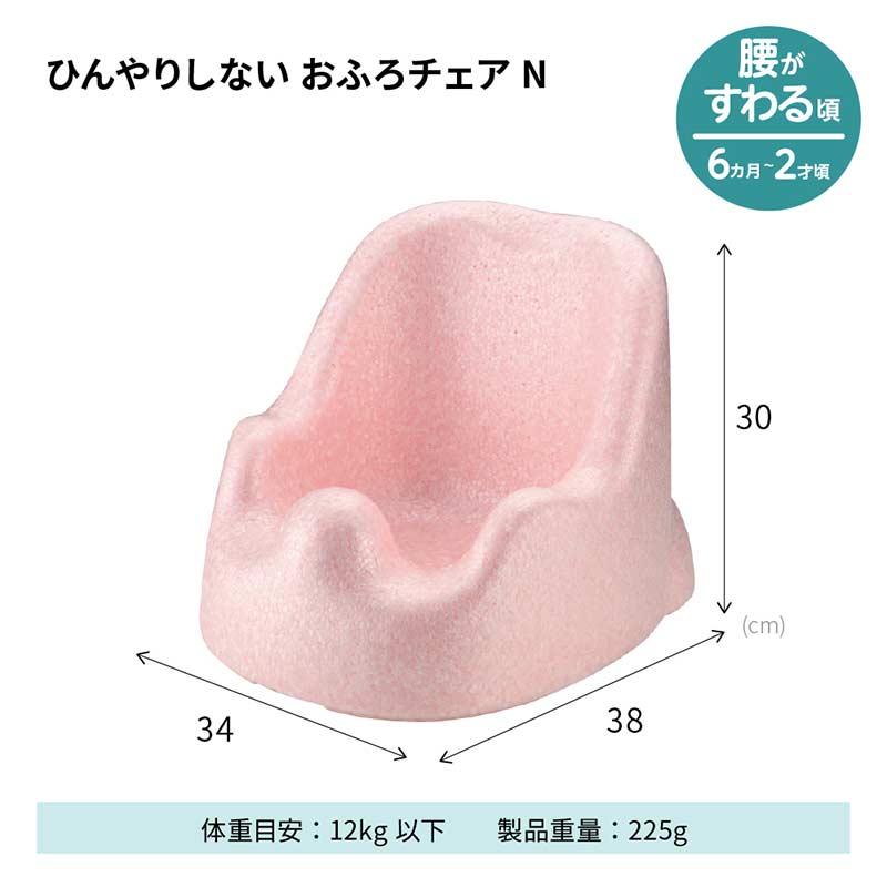 ひんやりしない おふろチェアN ピンク