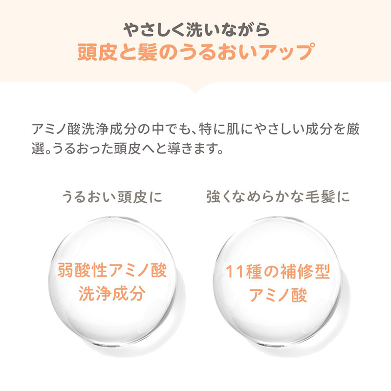 Mama&Kids(ママ&キッズ)オリゴ モイストシャンプー 無香料