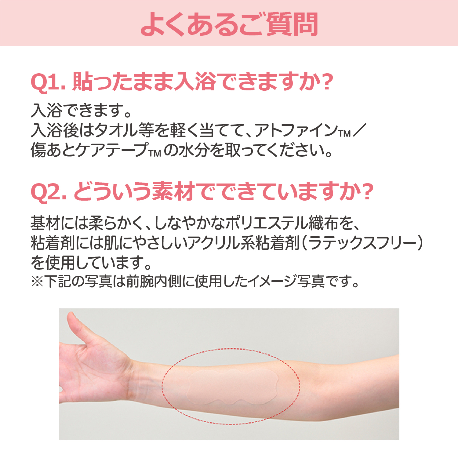 アトファイン LL 4枚