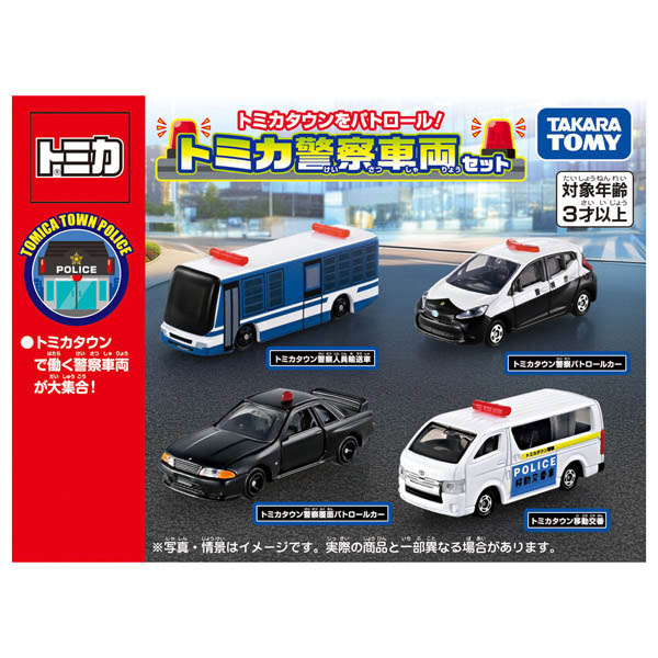 K-ONO様　3台まとめ売り　トミカ　キャラバン　警察車両　カスタム アカチャンホンポ（赤ちゃん本舗）の公式ネット通販 ｜トミカ トミカ