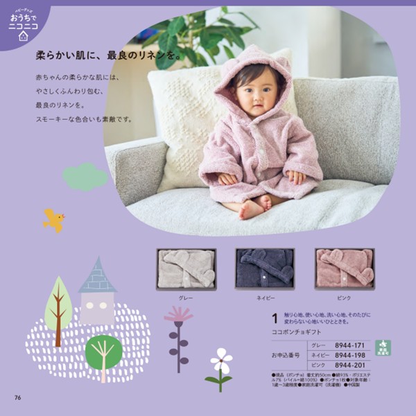 のびのびBaby あそぼ!コース (お祝いギフト) 送料当社負担