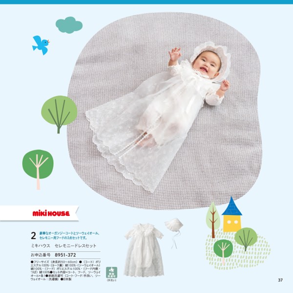 のびのびBaby もっと!コース (お祝いギフト) 送料当社負担