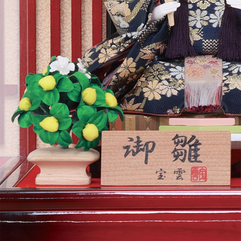 親王ケース飾り「格子に雪輪桜模様桜橘」 38159F 雛人形 【メーカー直送】 その他