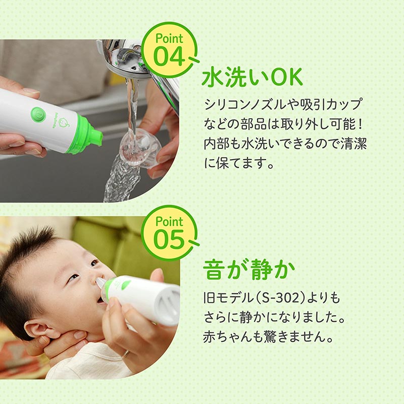 電動 鼻水吸引器 ベビースマイル S-303PCNP