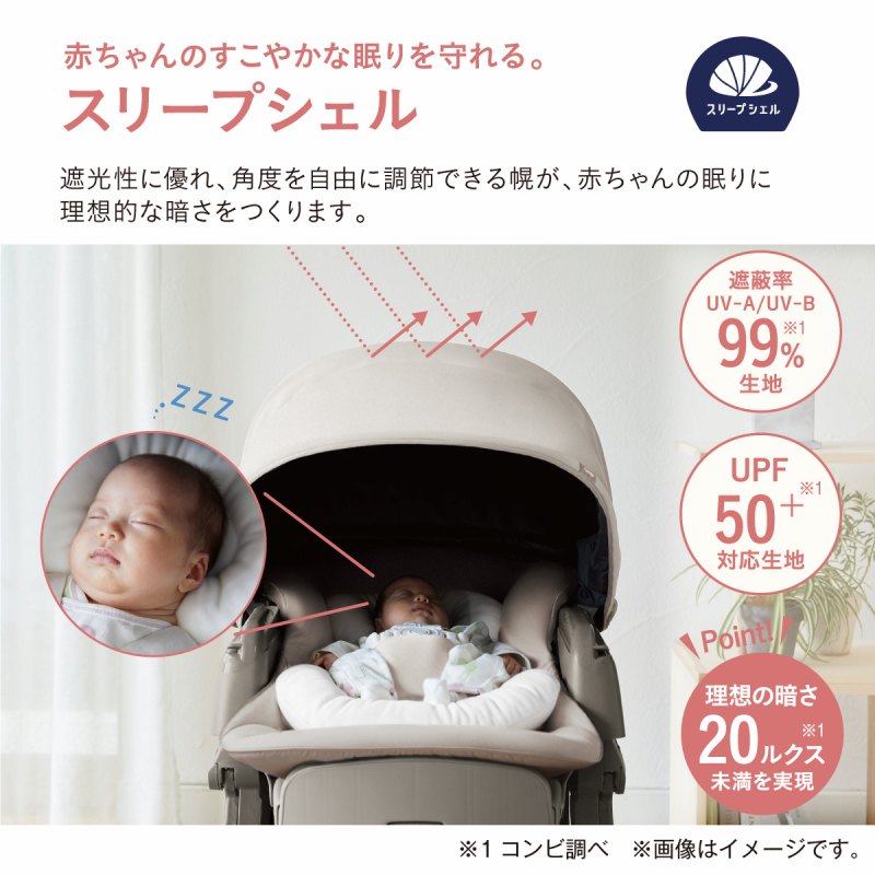 アカチャンホンポ（赤ちゃん本舗）の公式ネット通販 ｜ネムリラ
