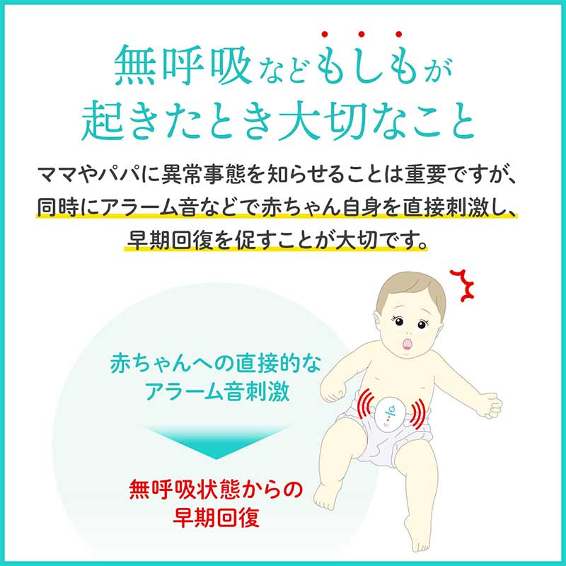 乳児用 体動センサ ベビーアラーム E-202