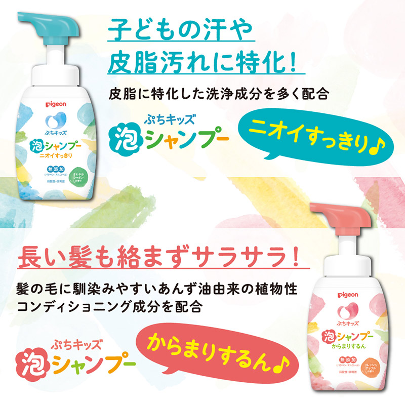 ぷちキッズ 泡シャンプー ニオイすっきり 詰めかえ用 240ml