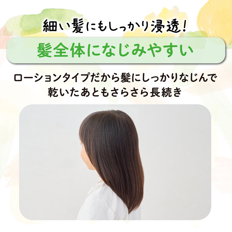 ぷちキッズ コンディショナー 300g