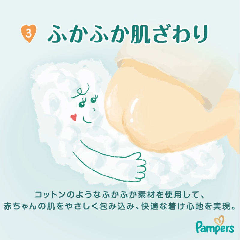 3 ふかふか肌ざわり