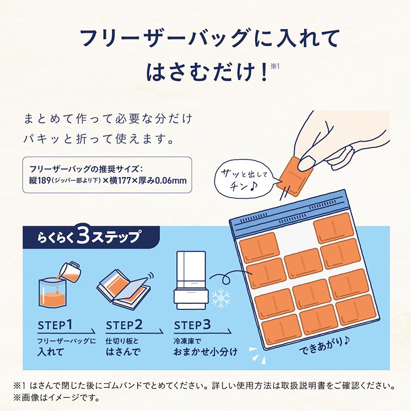 【通販限定】すき間 小分け冷凍 ラクわけ 15ml+25ml セット