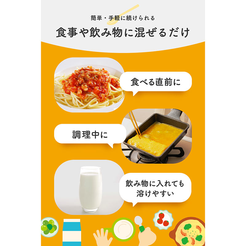 無味無臭の栄養パウダー Ayo(アヨ)