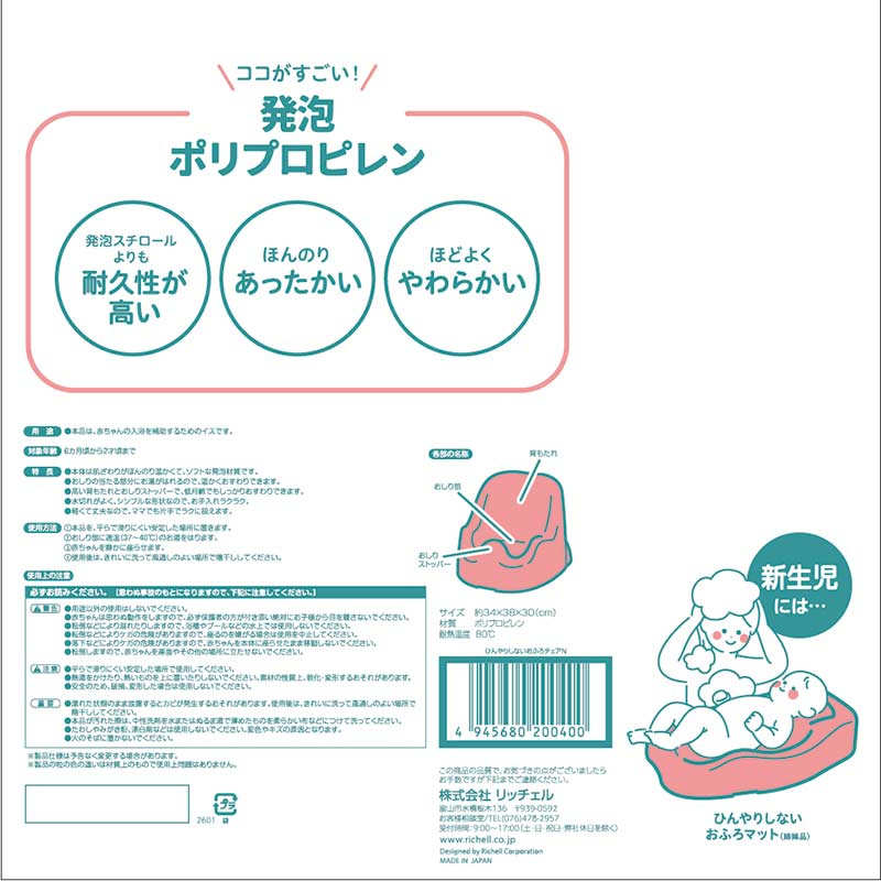 ひんやりしない おふろチェアN ピンク